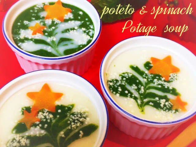 とろ〜り☆じゃがいものクリスマススープ☆